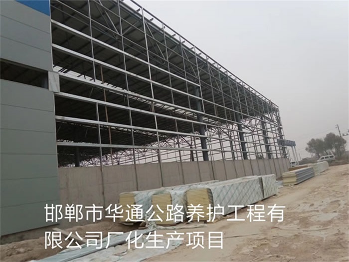贵州华通公路养护工程有限公司长化生产项目
